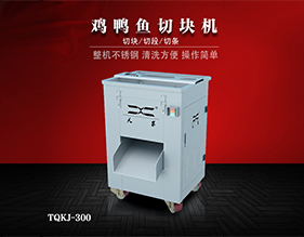 /jgfw/41.html 雞鴨魚切塊機(jī)